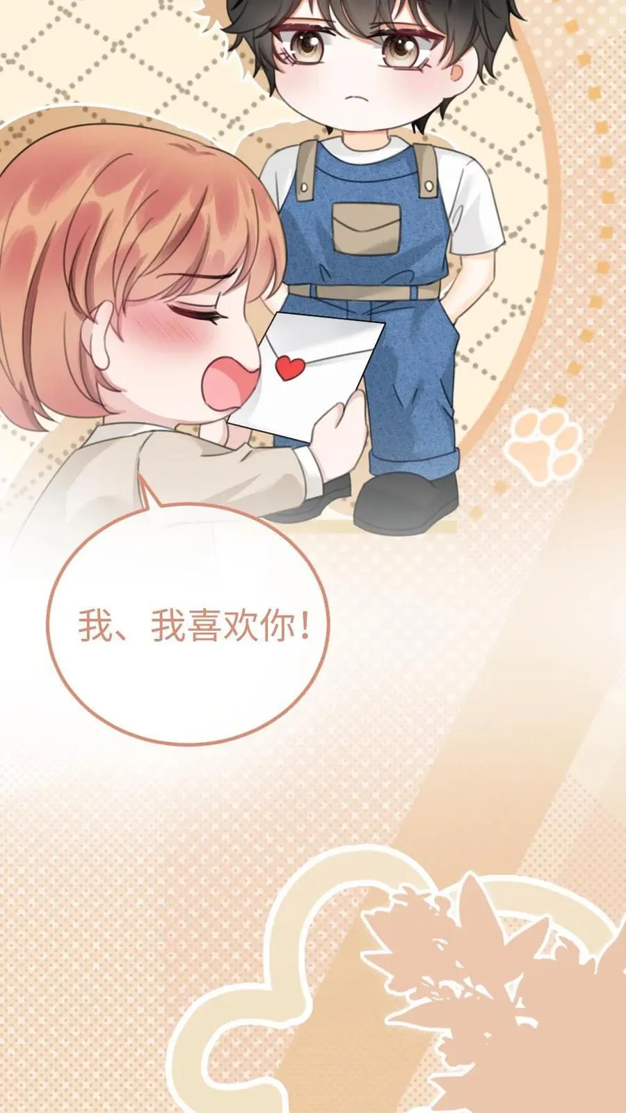 第206话 番外6 臭屁崽子们 第4页