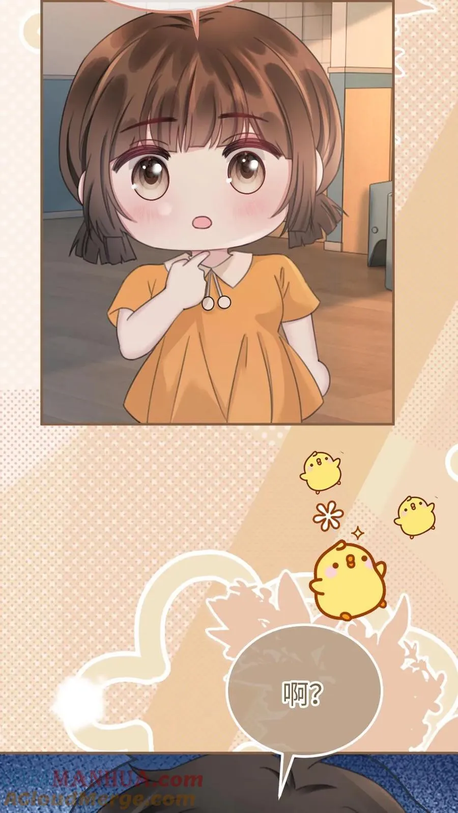 第206话 番外6 臭屁崽子们 第7页