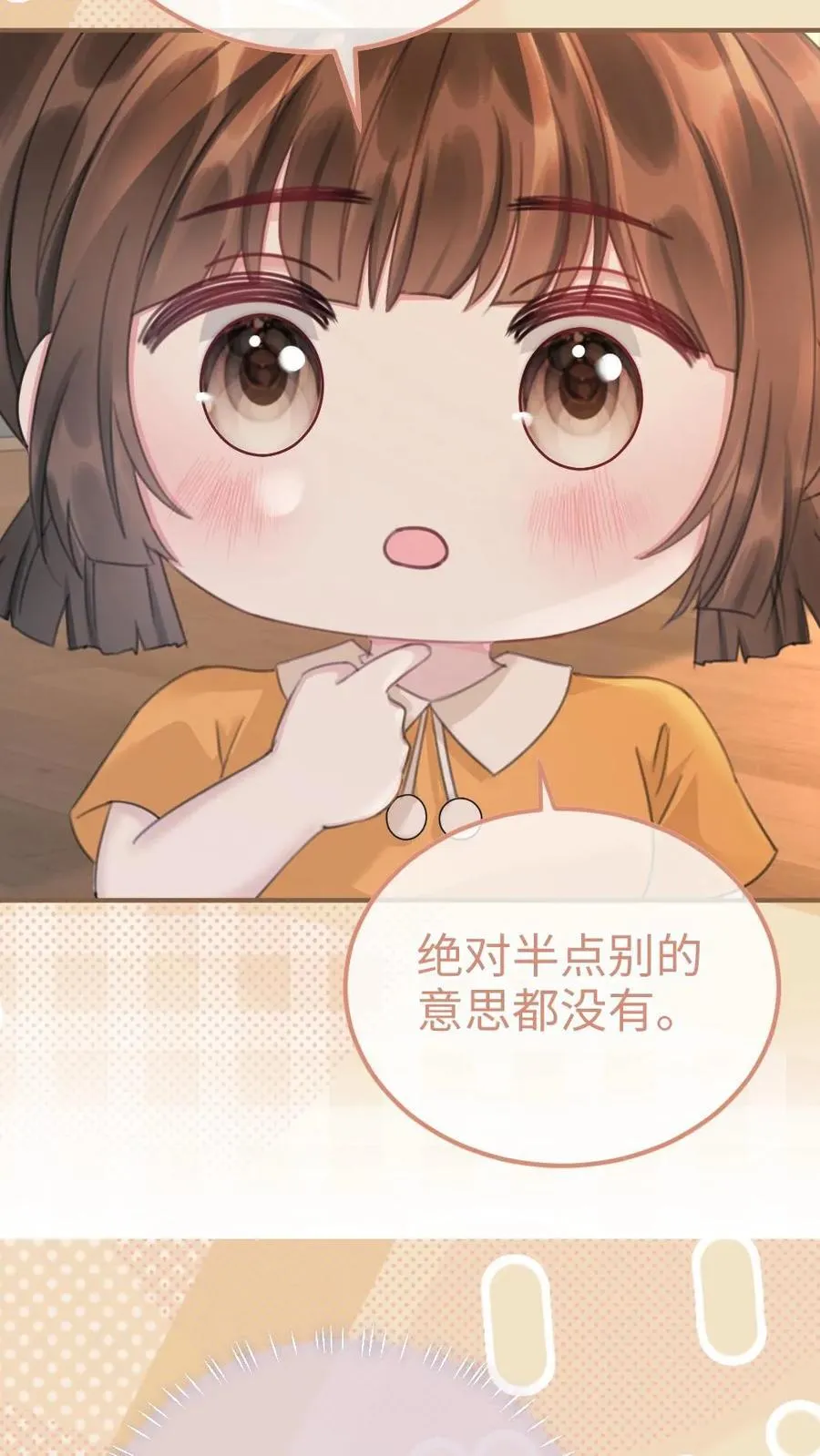 第206话 番外6 臭屁崽子们 第10页