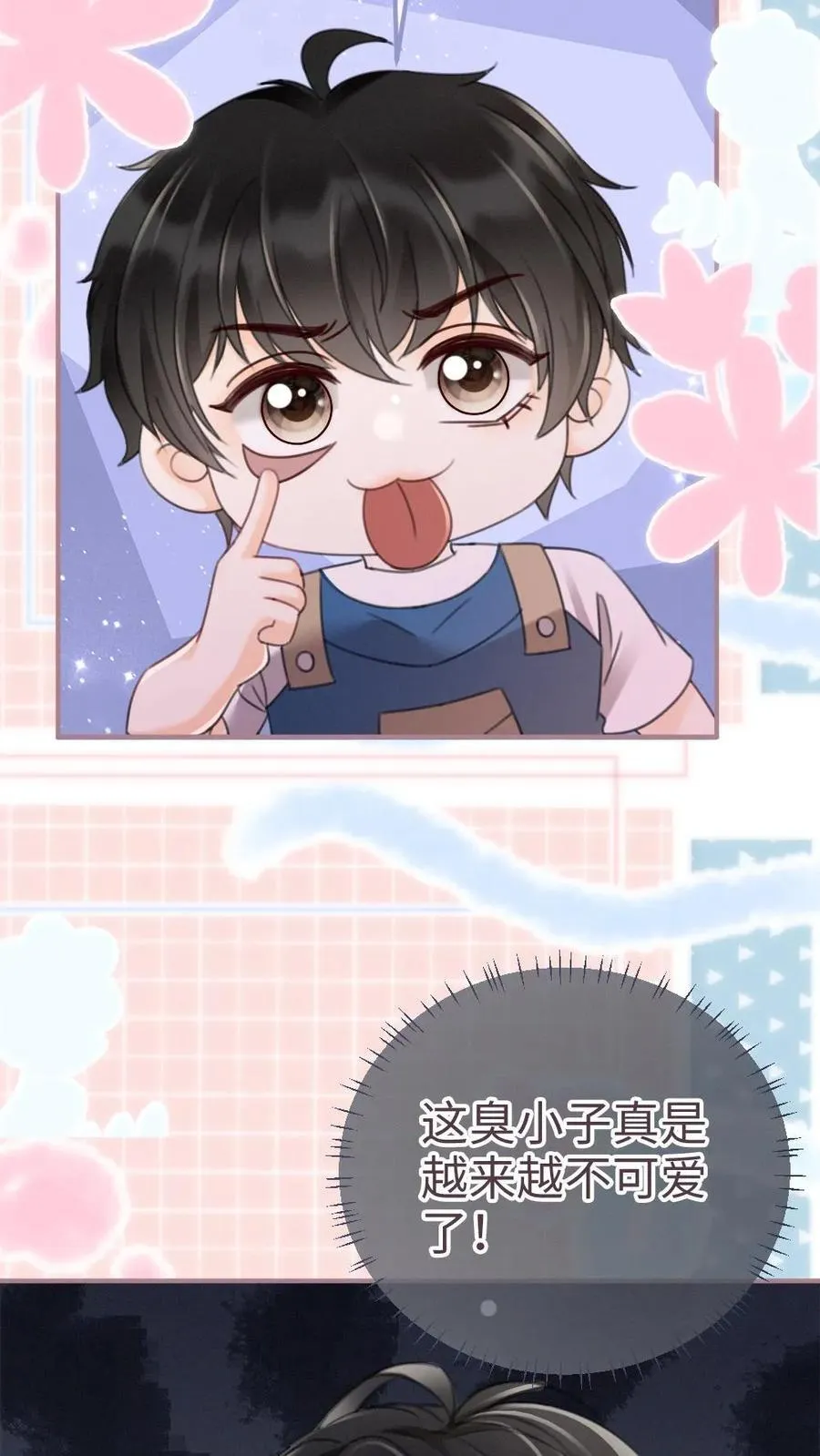 第206话 番外6 臭屁崽子们 第22页