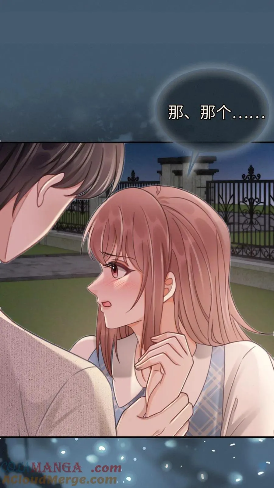 第207话 番外7 呦呦鹿鸣紧密相拥 第11页
