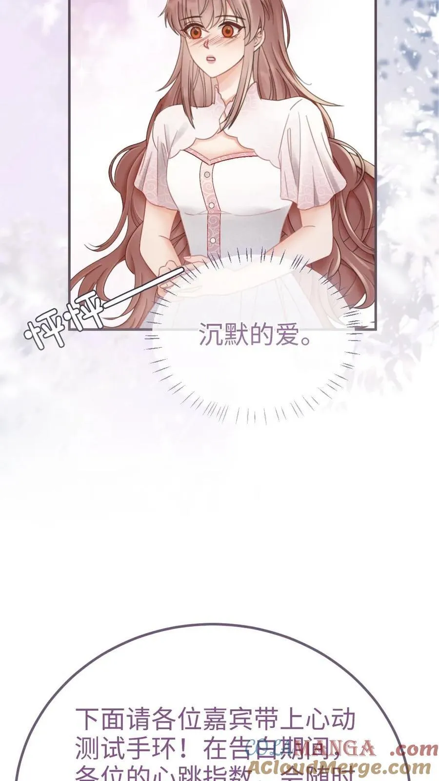 第207话 番外7 呦呦鹿鸣紧密相拥 第19页