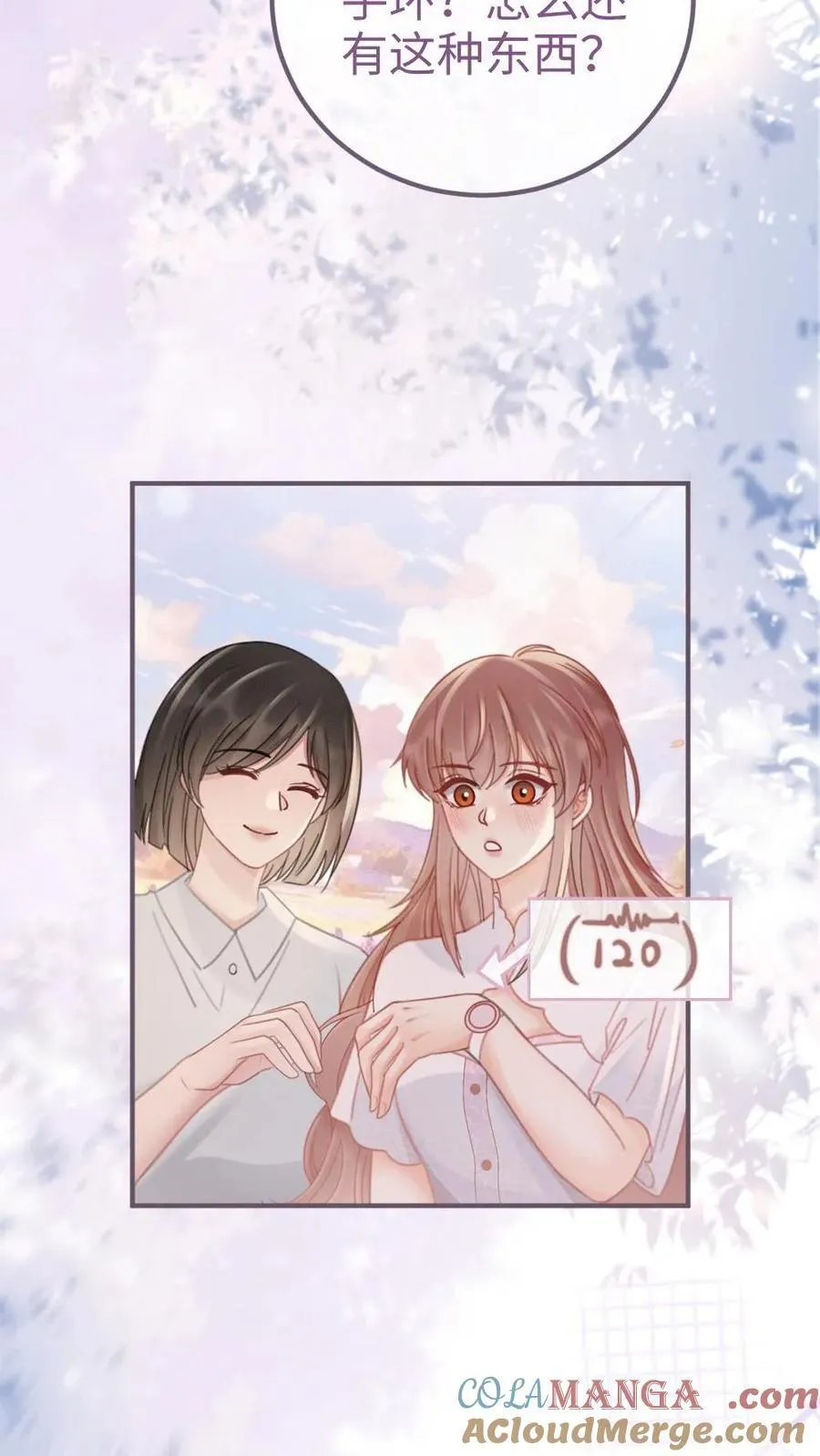 第207话 番外7 呦呦鹿鸣紧密相拥 第21页