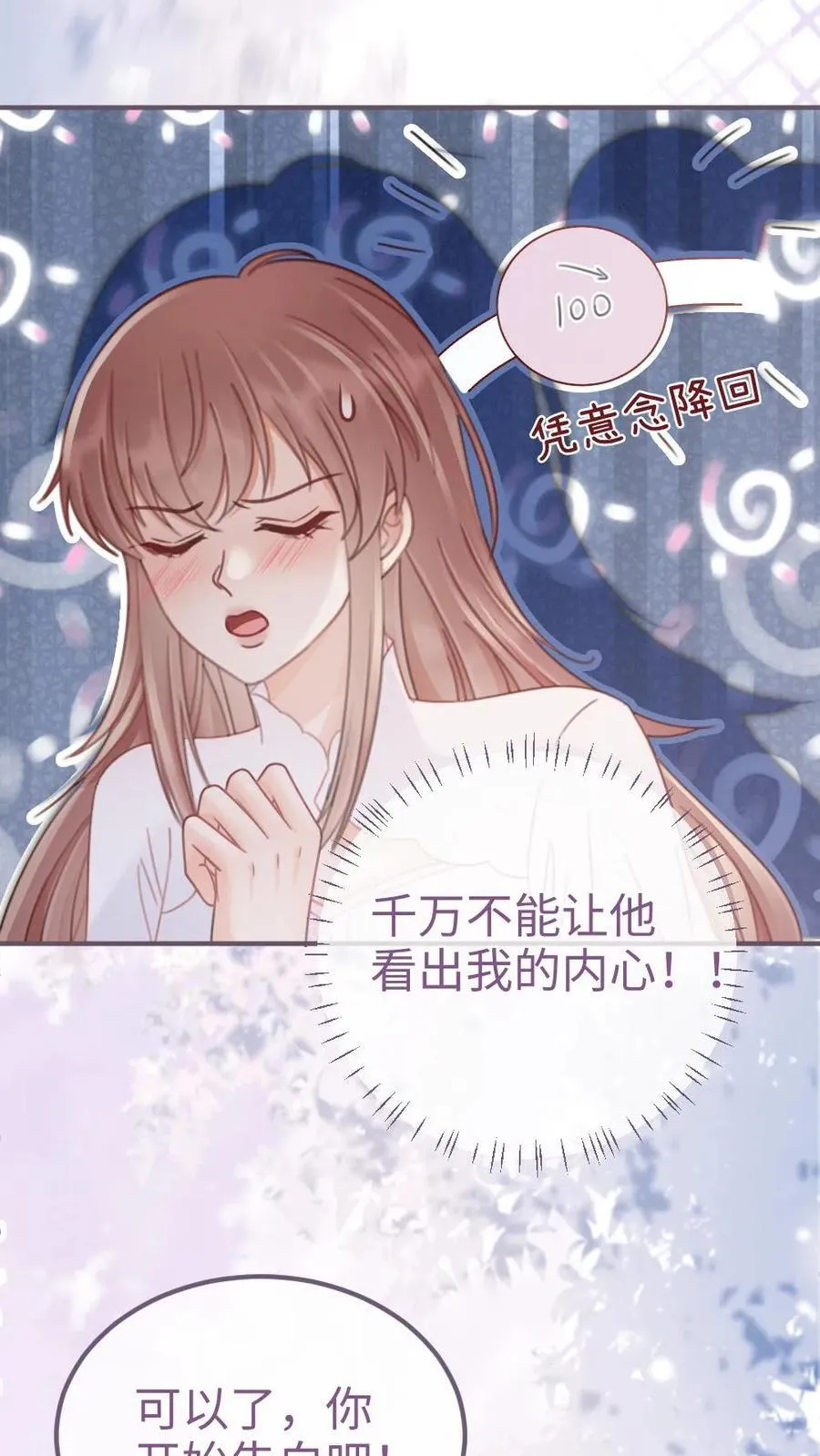 第207话 番外7 呦呦鹿鸣紧密相拥 第22页