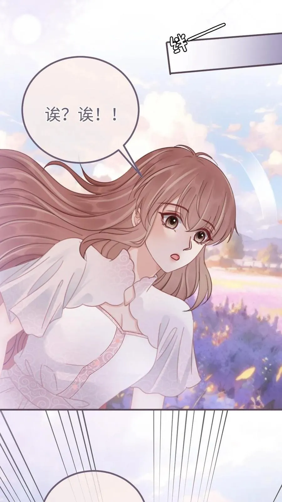 第207话 番外7 呦呦鹿鸣紧密相拥 第26页
