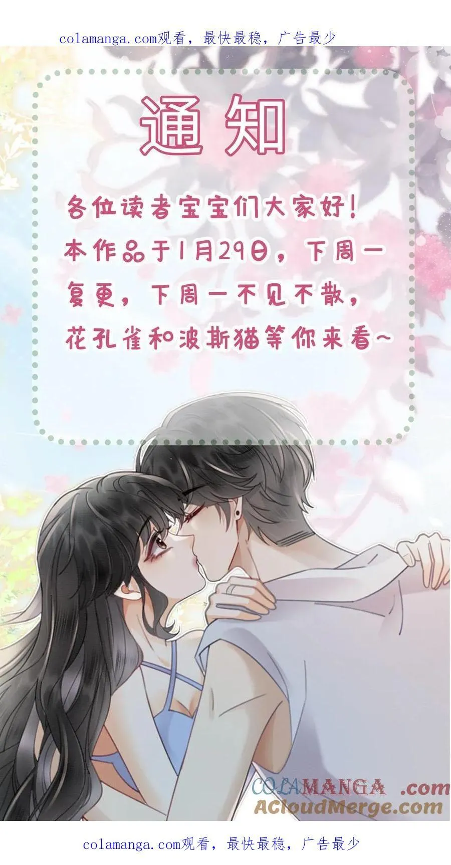 复更通知 第1页