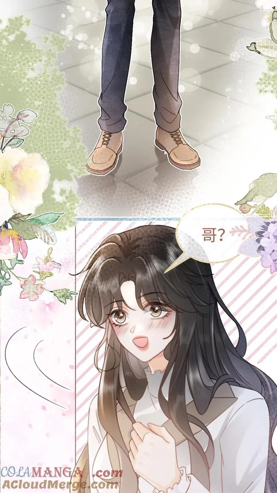 第198话 虞礼不合cp上线！ 第19页