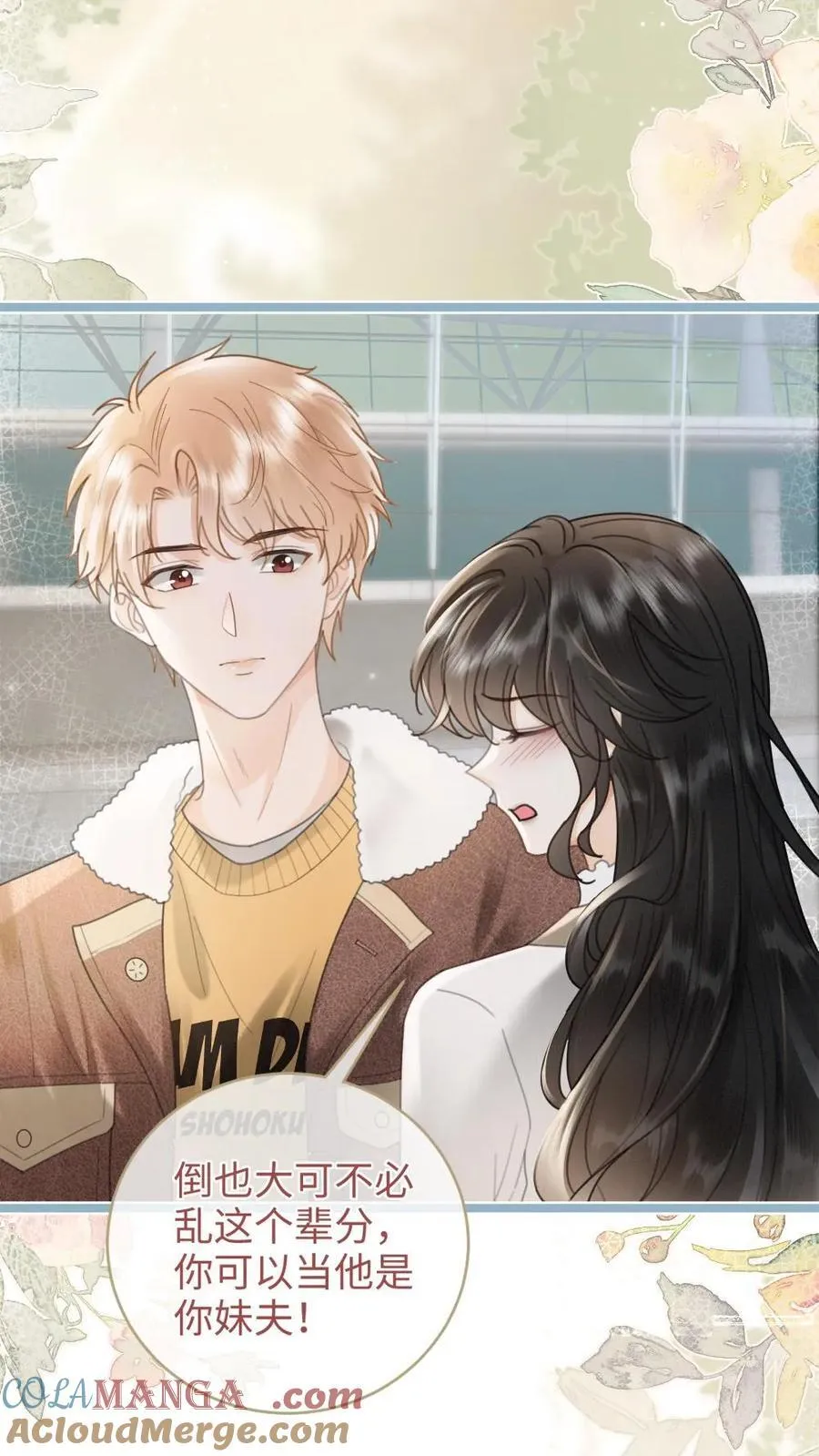 第198话 虞礼不合cp上线！ 第21页