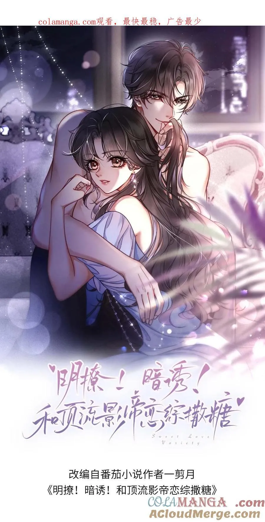 第199话 喜宴我要做主桌 第1页
