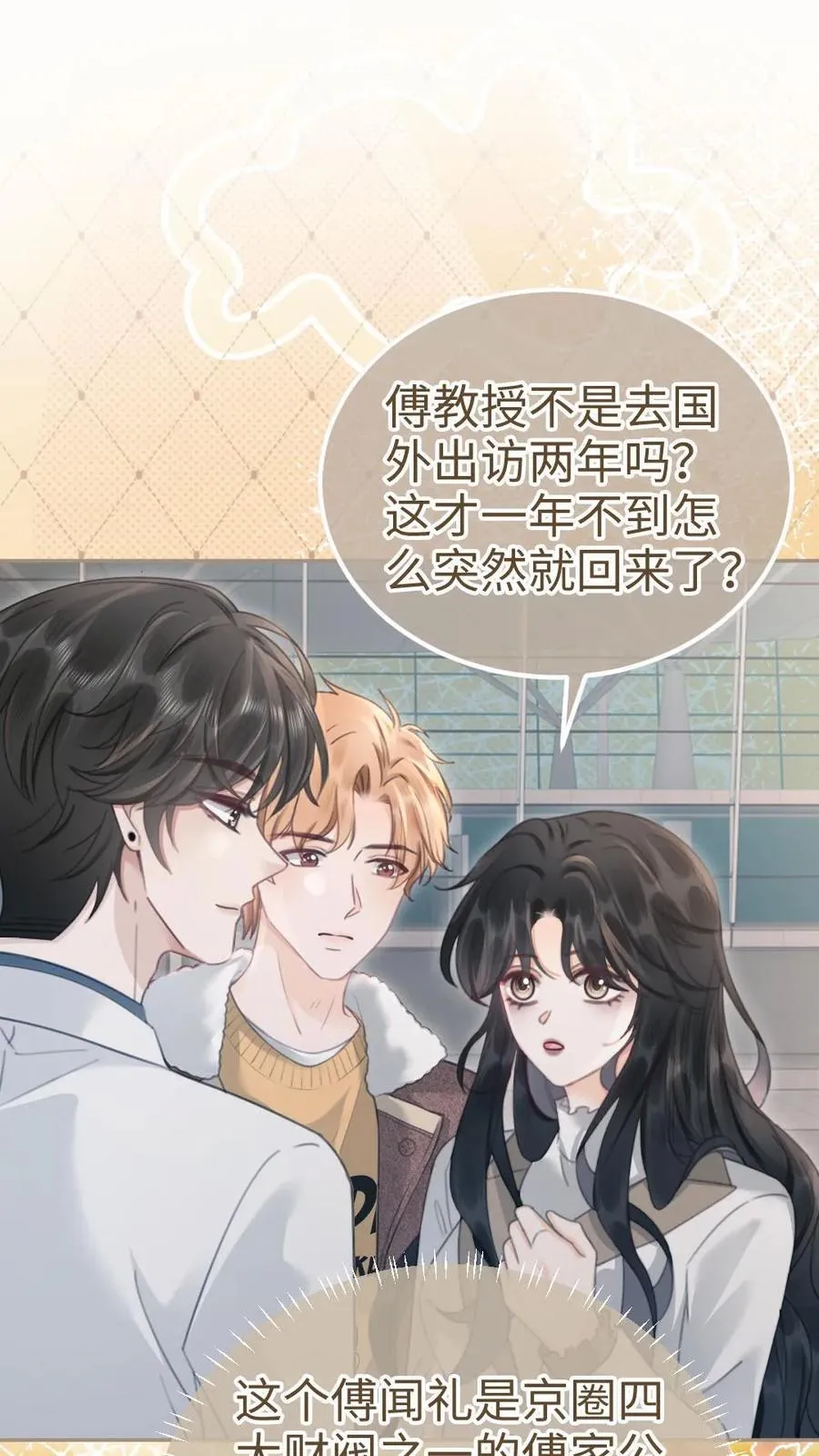 第199话 喜宴我要做主桌 第2页