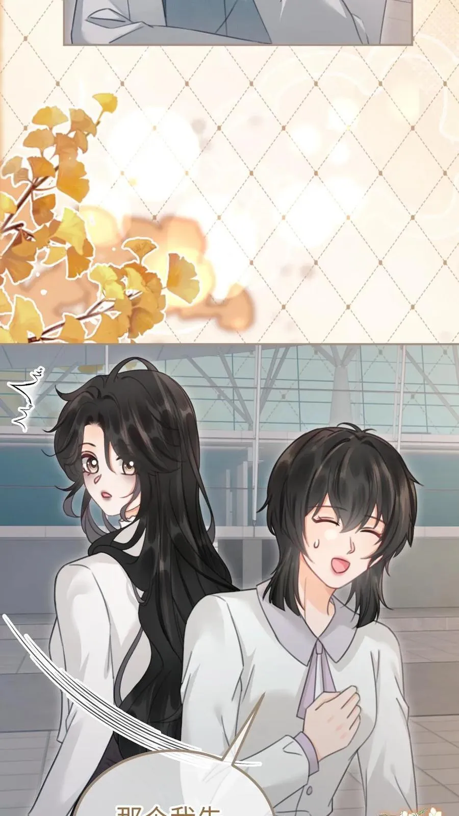 第199话 喜宴我要做主桌 第4页