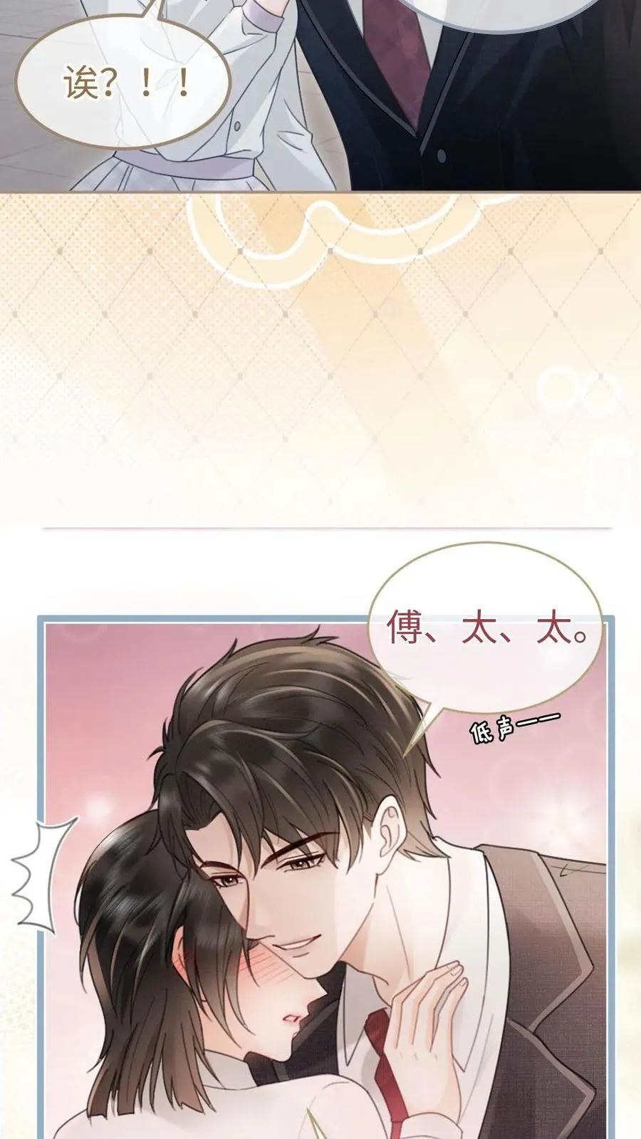 第199话 喜宴我要做主桌 第6页
