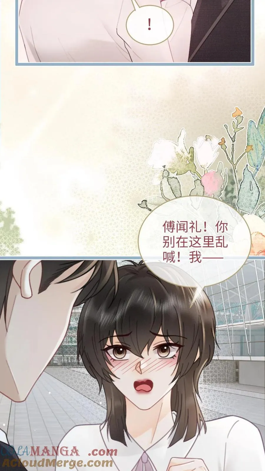 第199话 喜宴我要做主桌 第7页