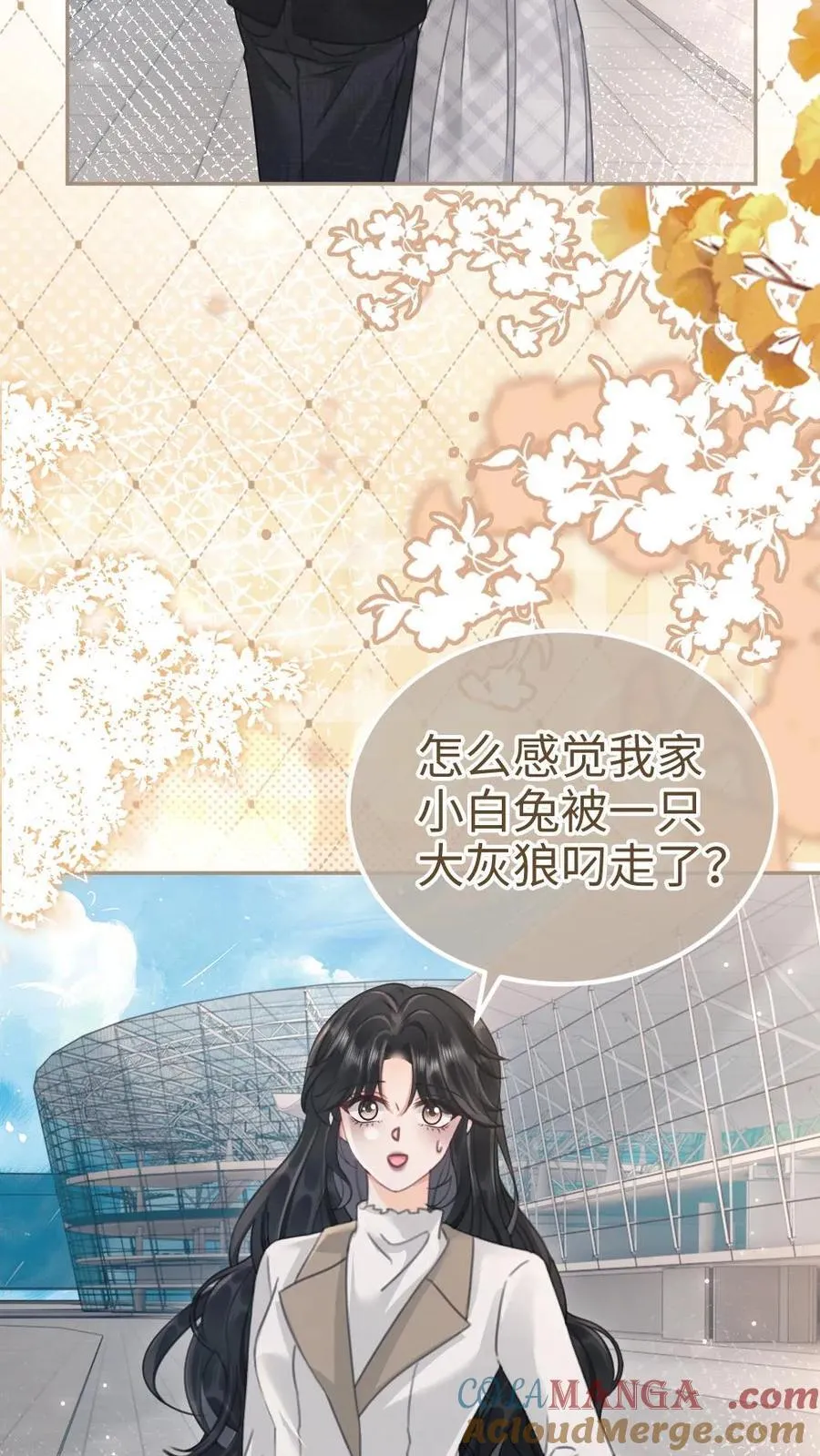 第199话 喜宴我要做主桌 第13页
