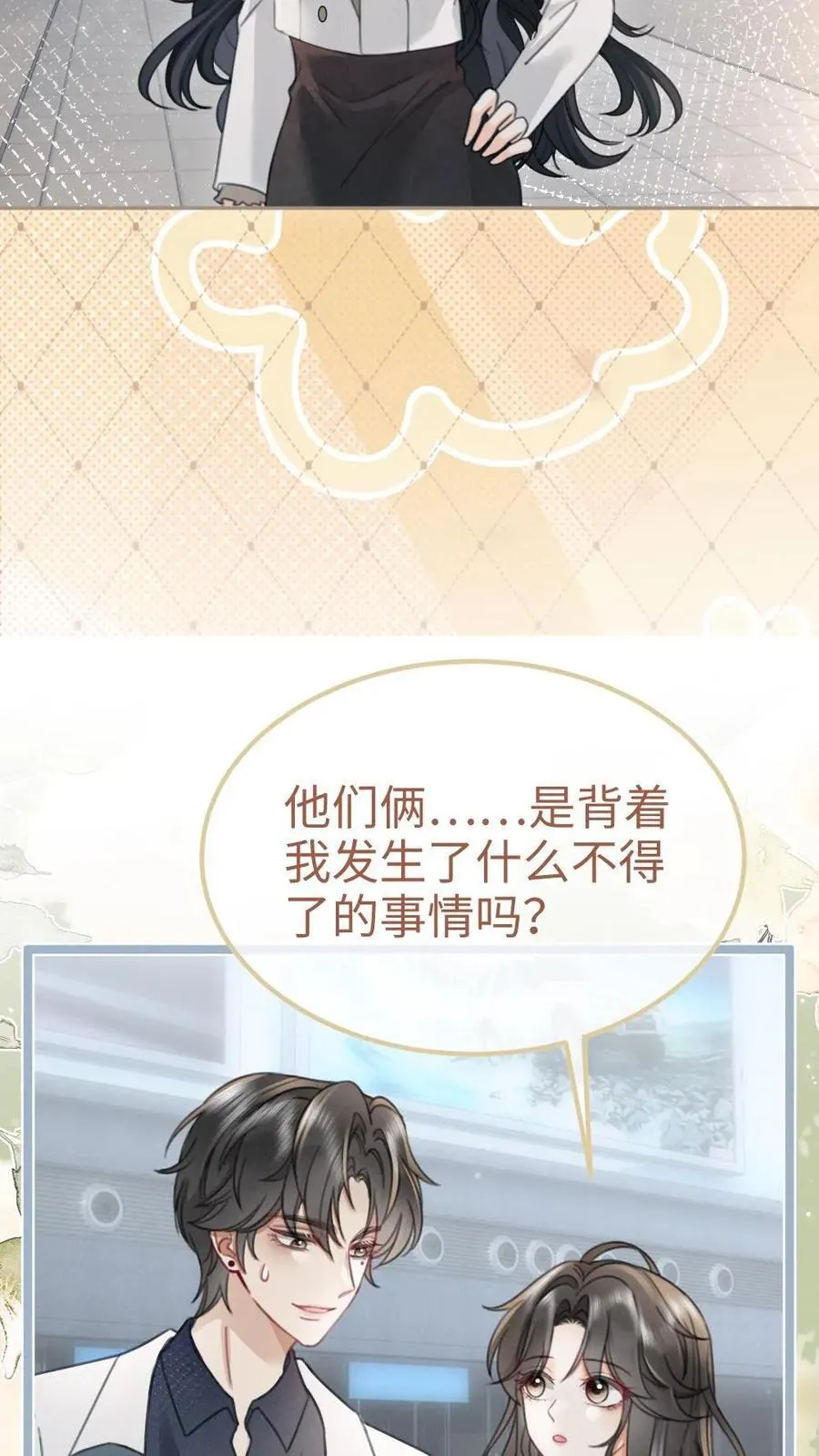 第199话 喜宴我要做主桌 第14页