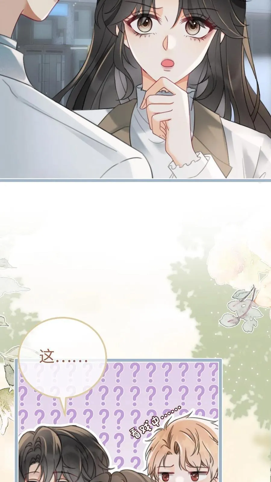 第199话 喜宴我要做主桌 第16页