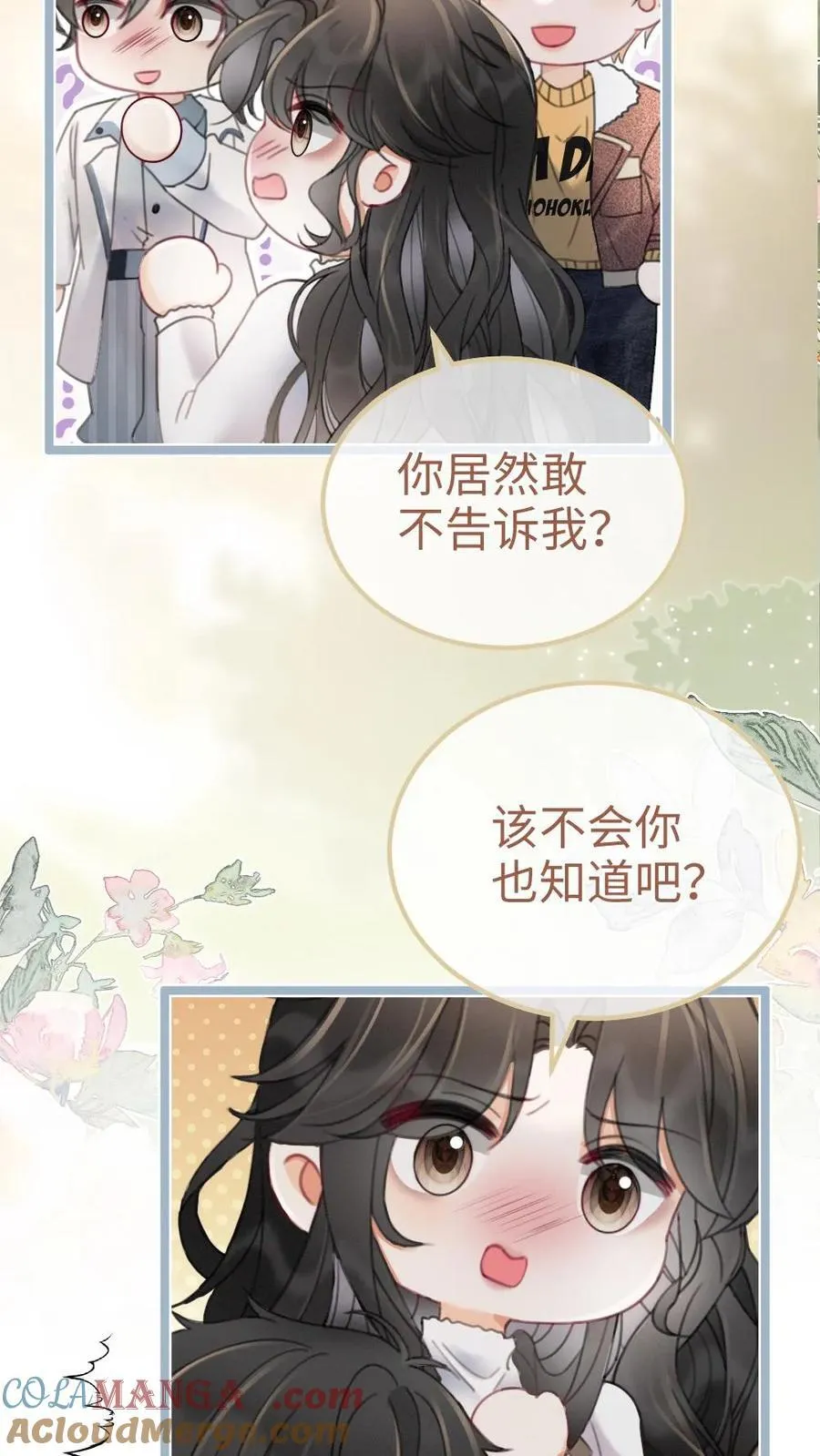 第199话 喜宴我要做主桌 第17页