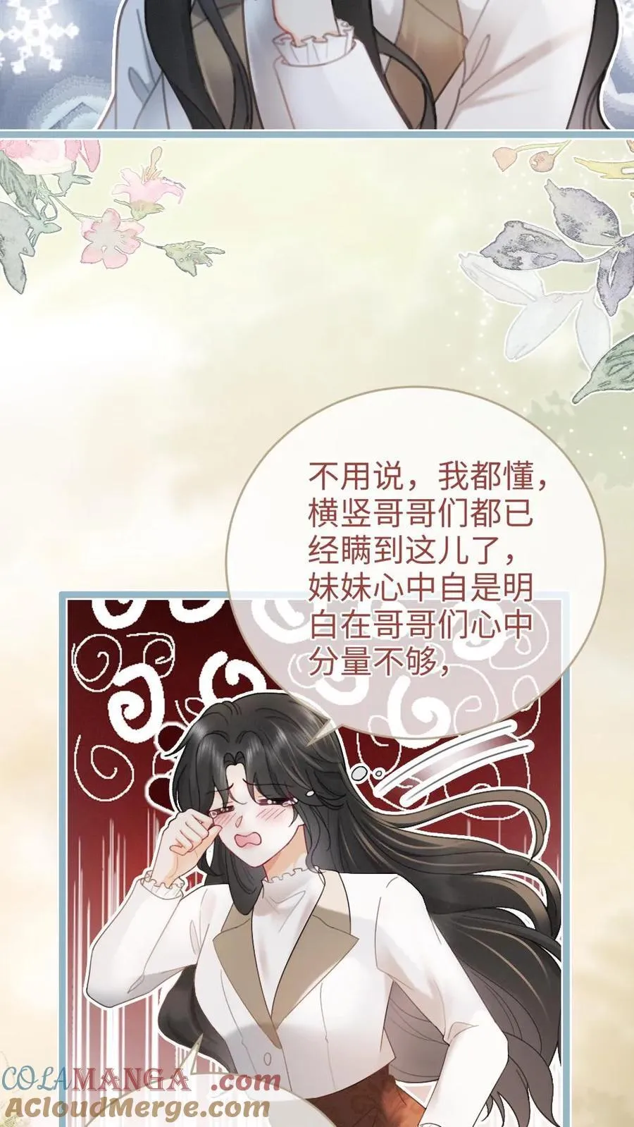 第199话 喜宴我要做主桌 第19页