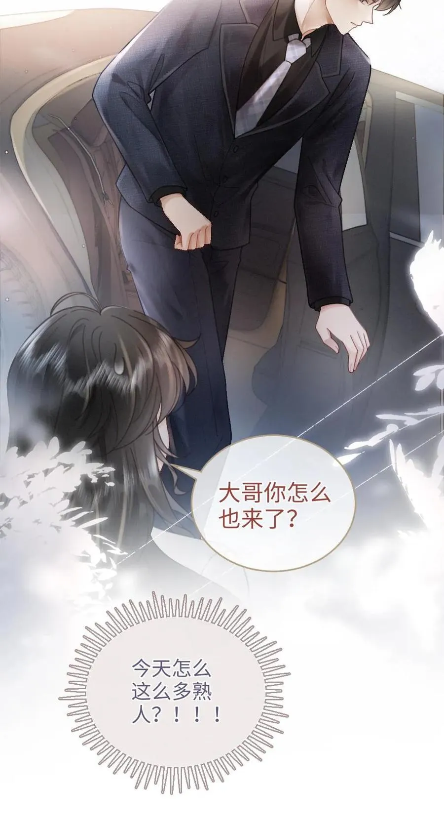 第199话 喜宴我要做主桌 第26页