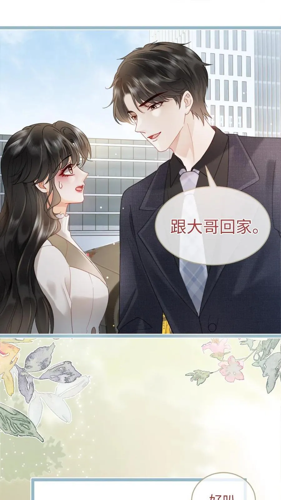 第200话 视频通话 第2页