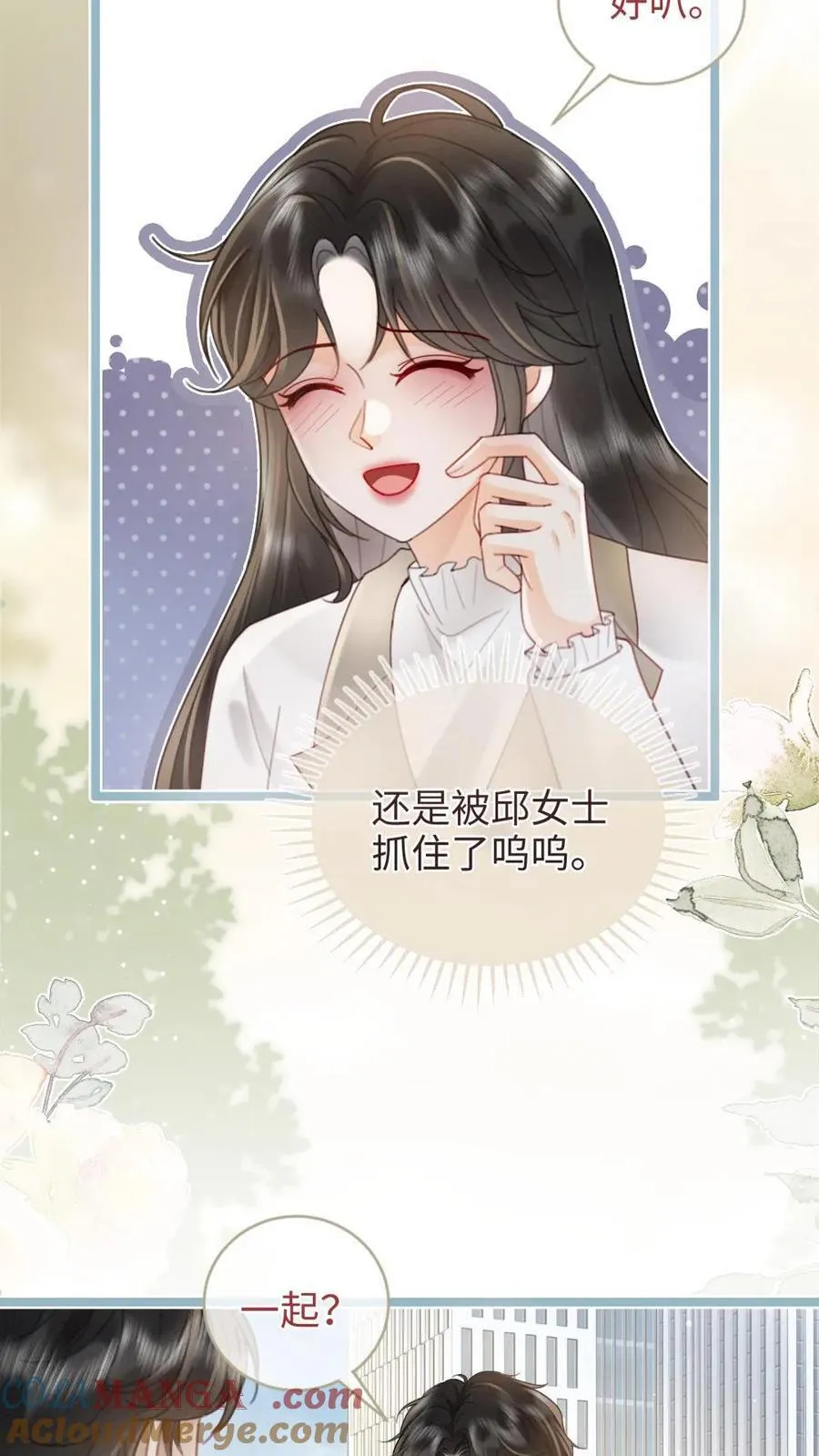 第200话 视频通话 第3页