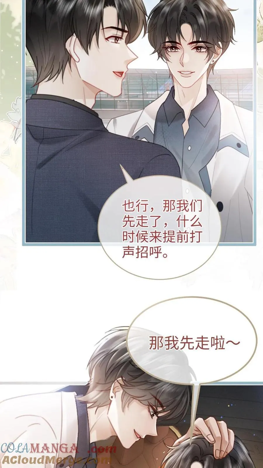 第200话 视频通话 第5页