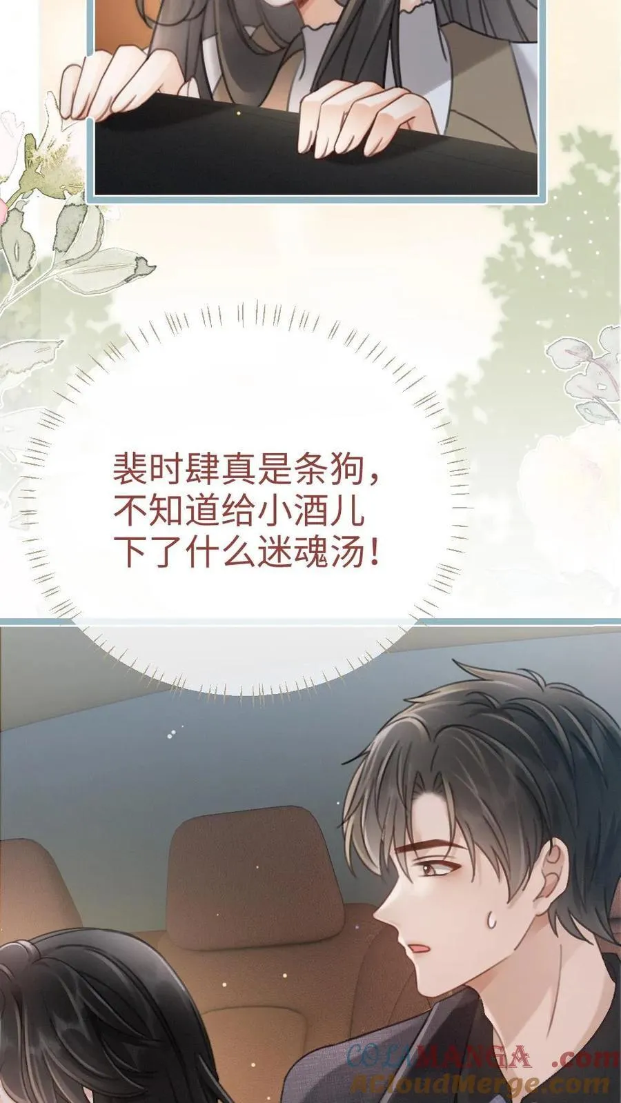 第200话 视频通话 第7页