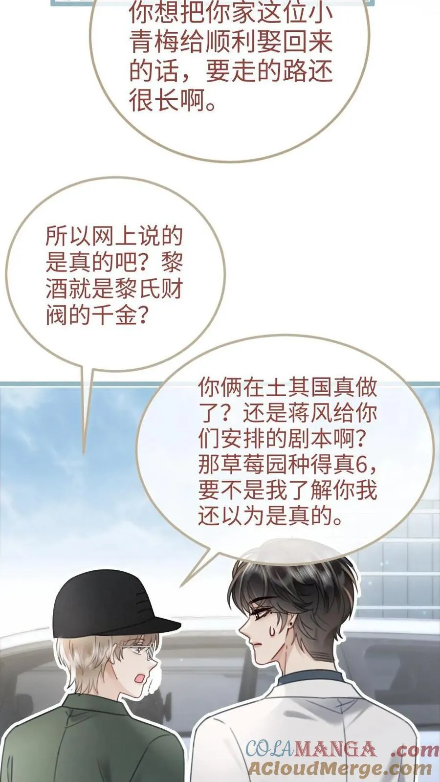 第200话 视频通话 第9页