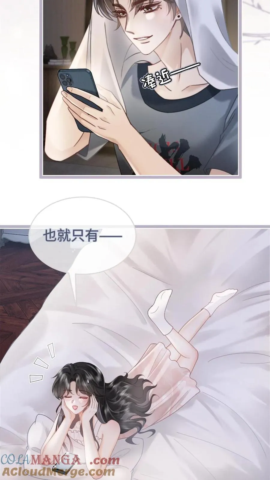 第200话 视频通话 第13页