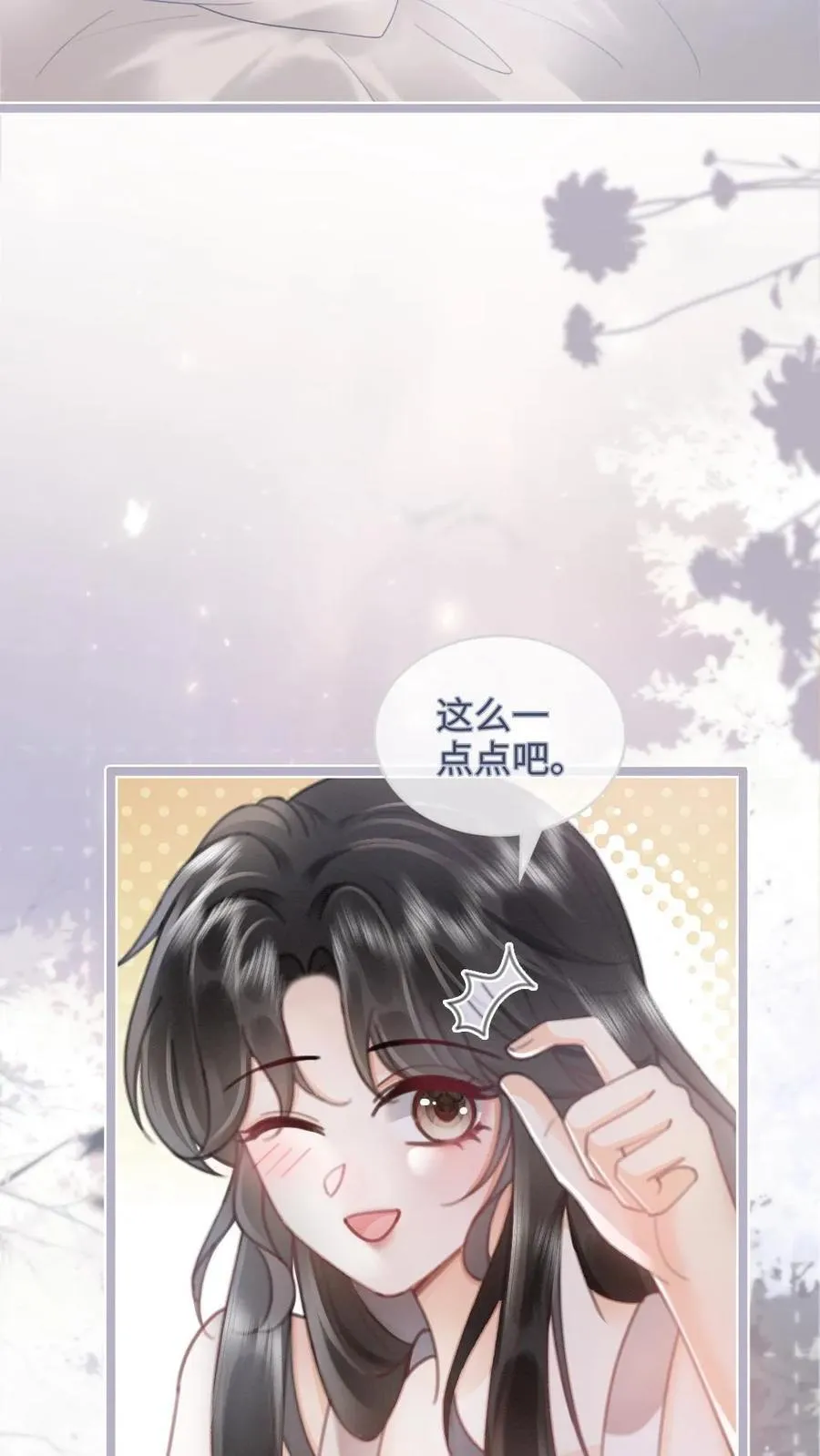 第200话 视频通话 第14页