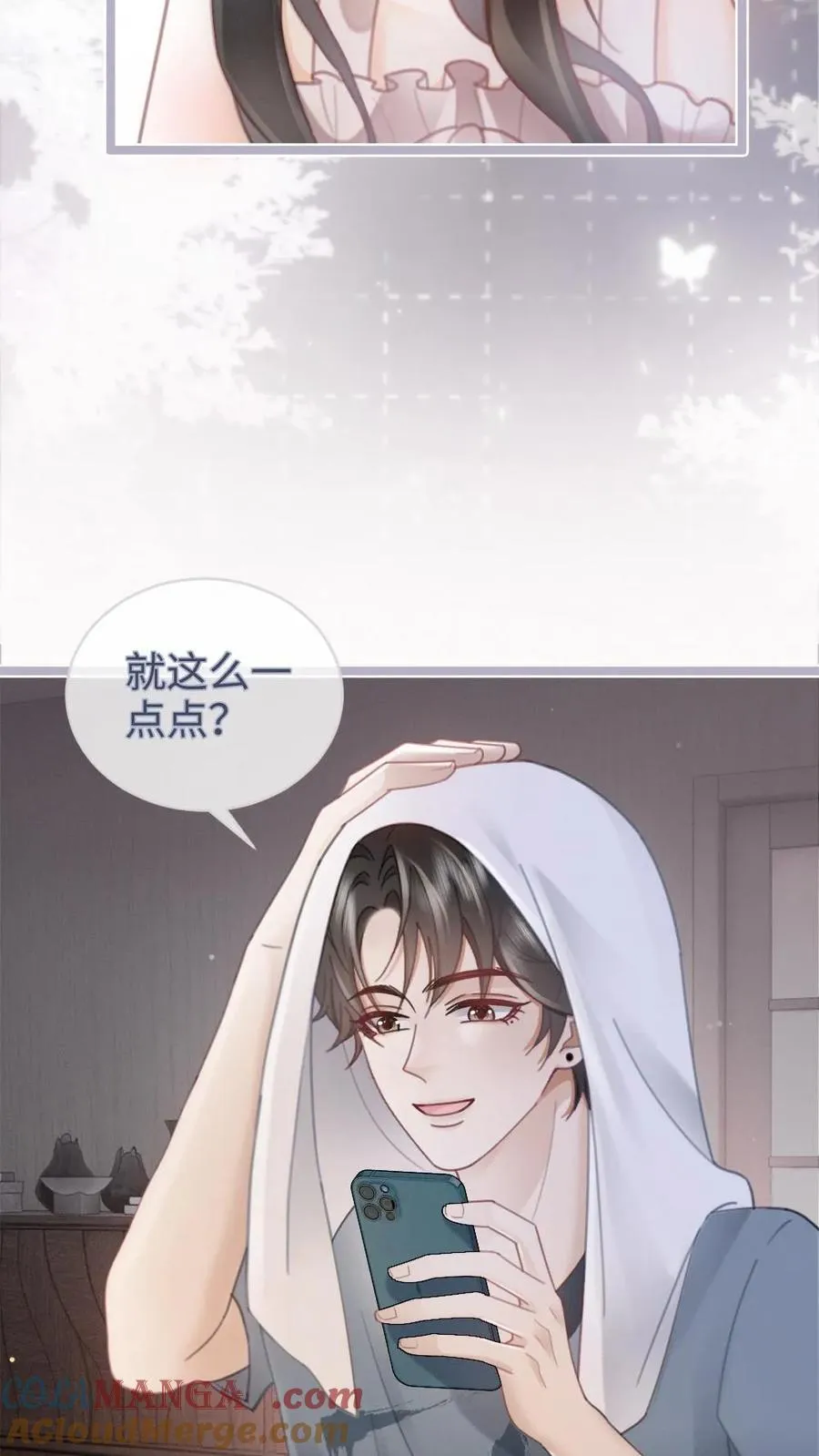 第200话 视频通话 第15页