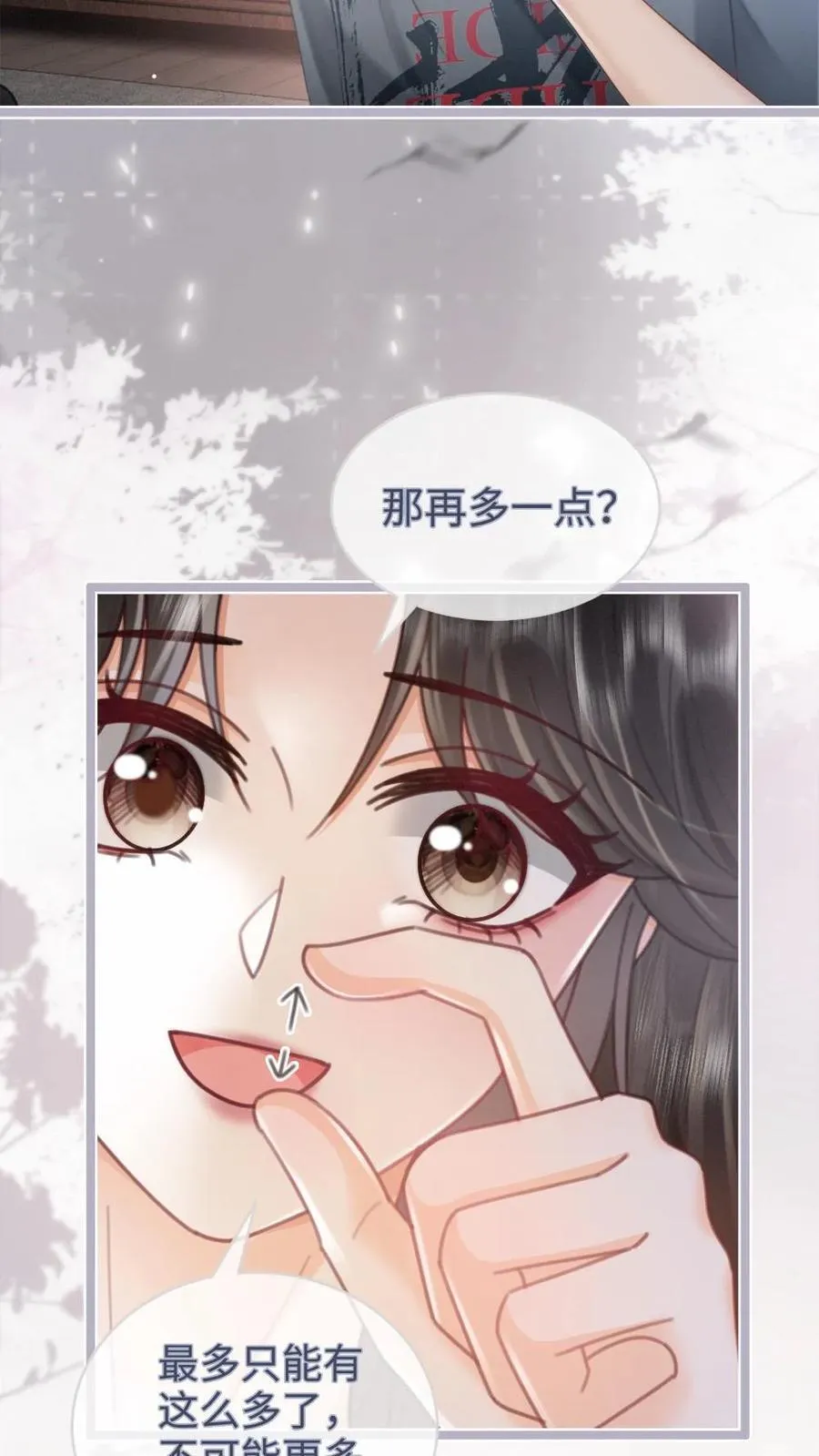 第200话 视频通话 第16页