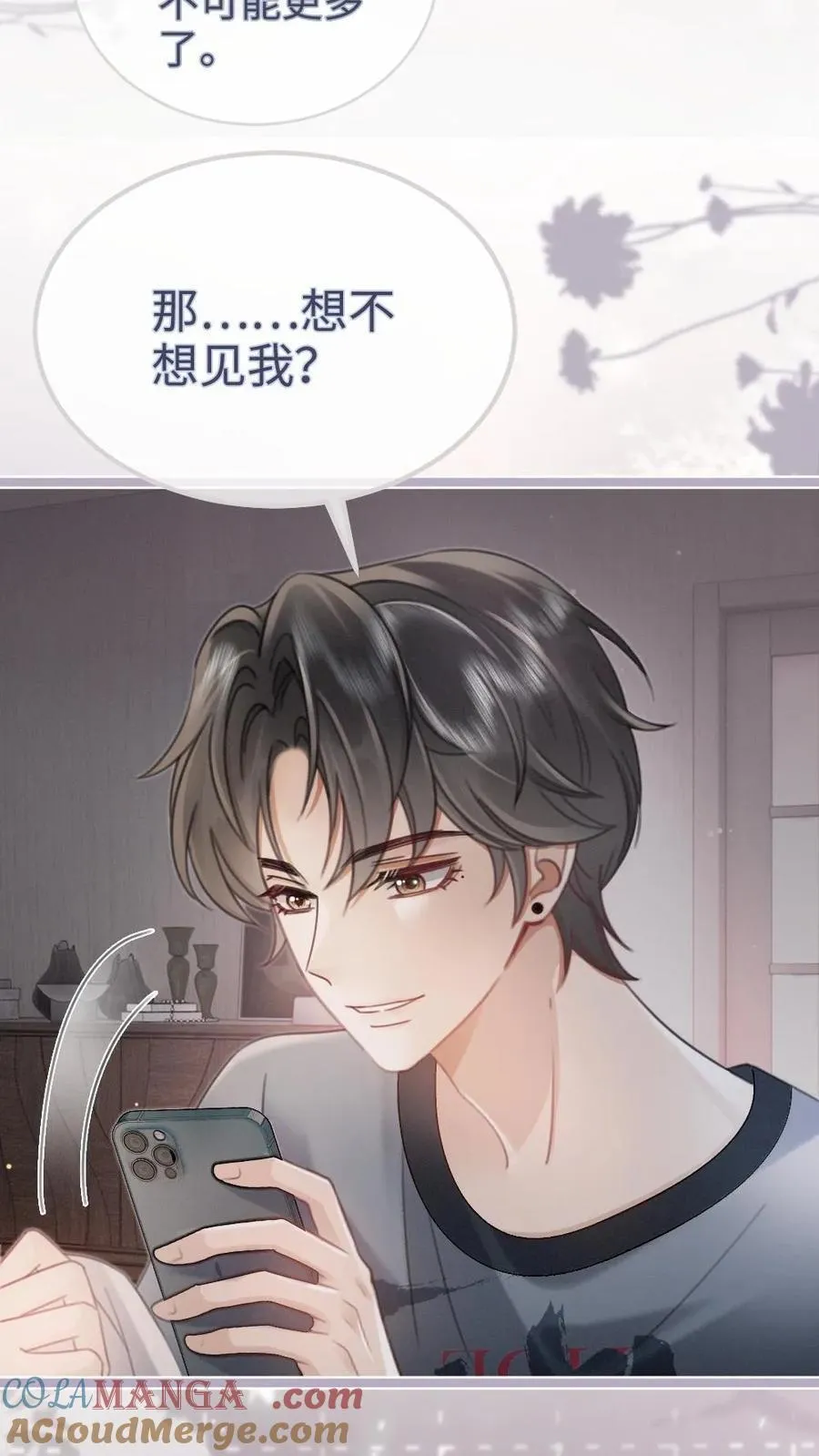 第200话 视频通话 第17页
