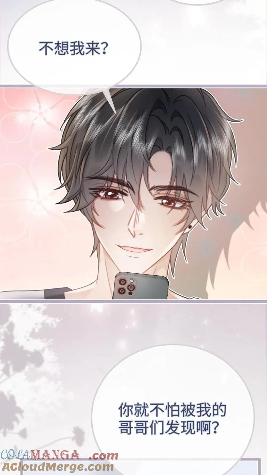 第200话 视频通话 第19页