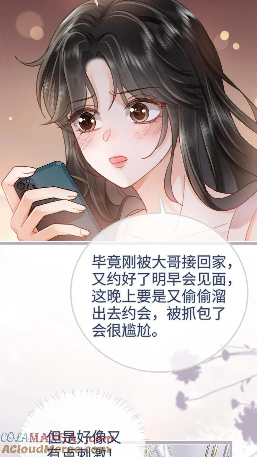第200话 视频通话 第21页