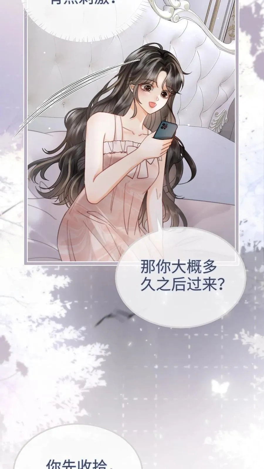 第200话 视频通话 第22页
