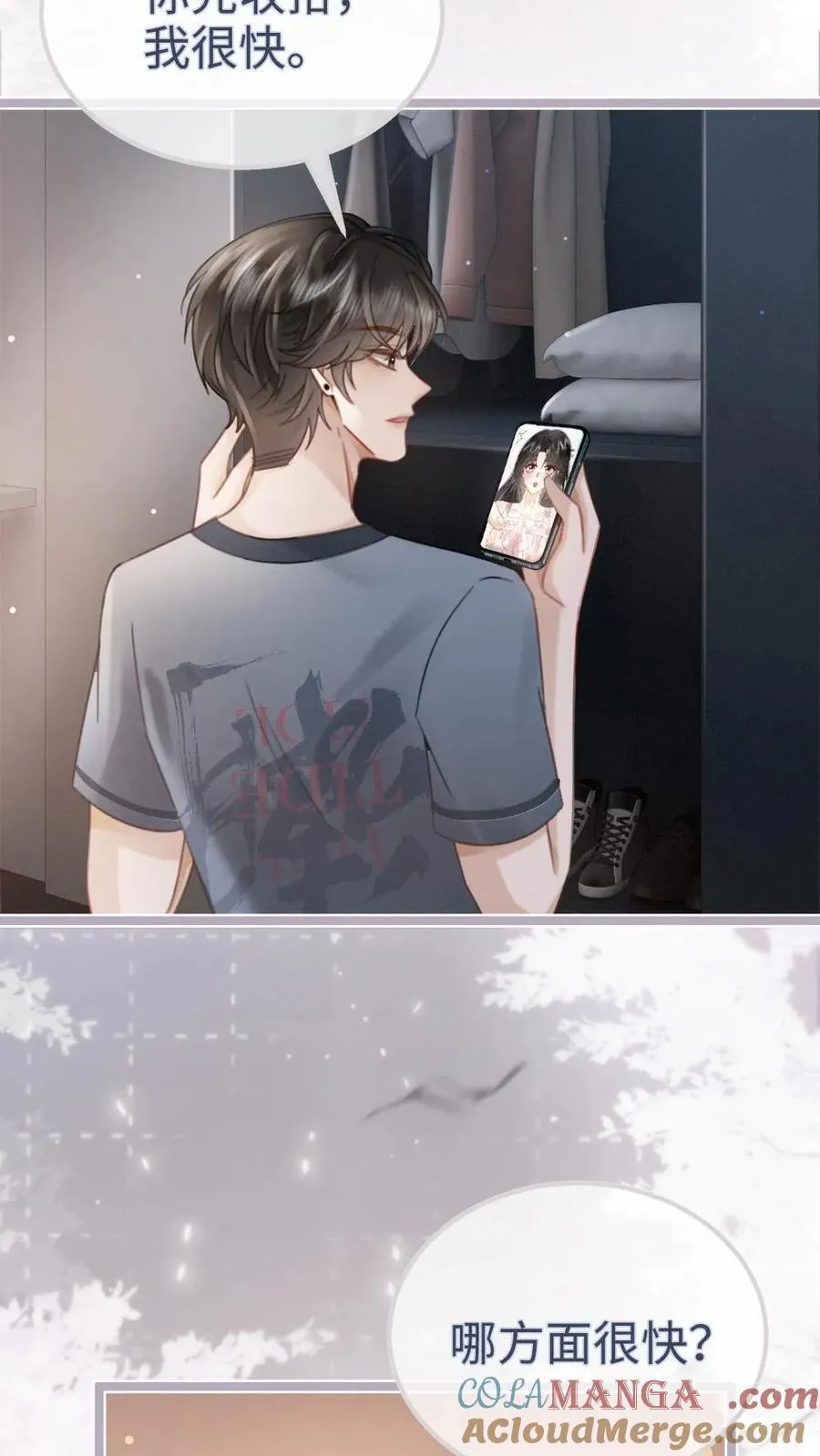 第200话 视频通话 第23页