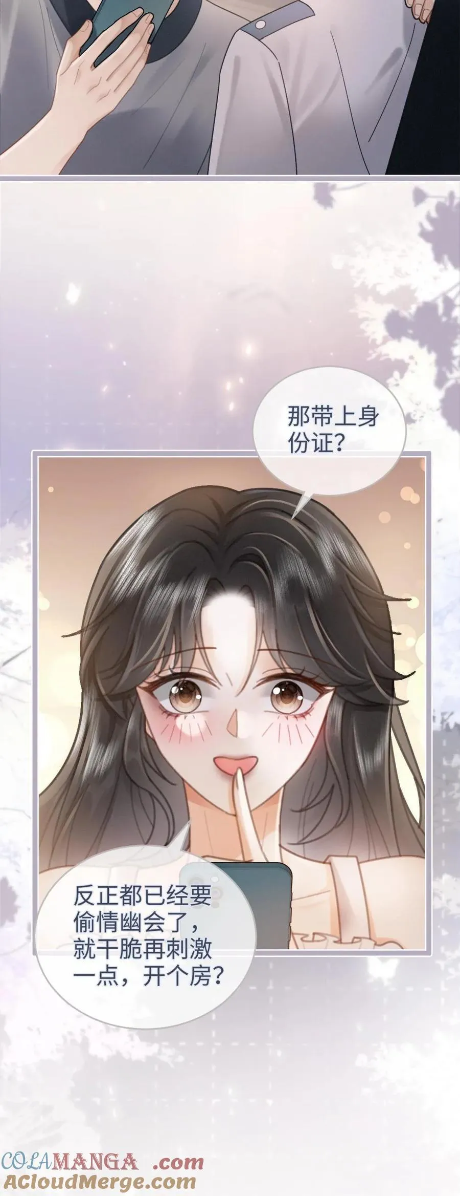 第200话 视频通话 第25页