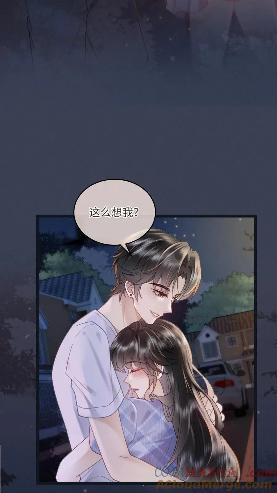 第201话 偷偷幽会 第13页