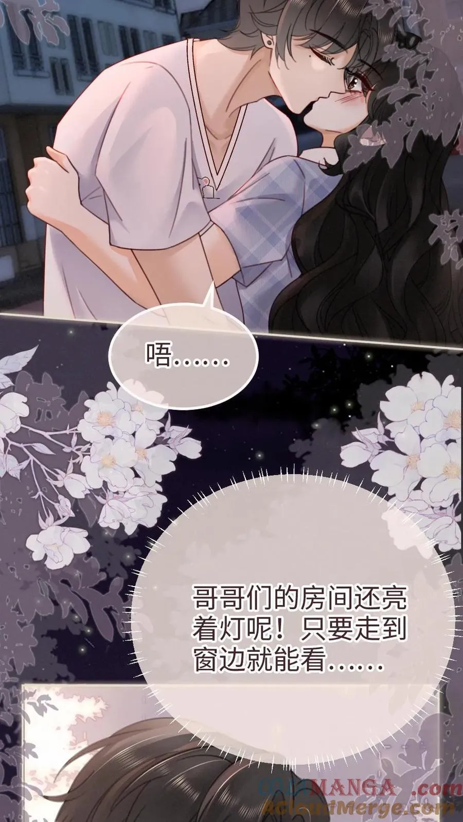 第201话 偷偷幽会 第19页