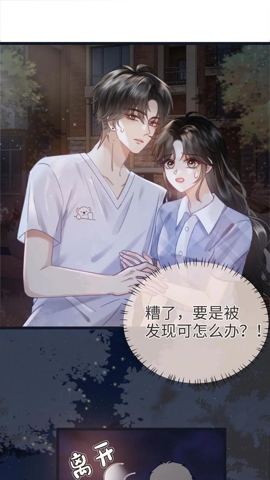 第202话 车内缠绵 第2页