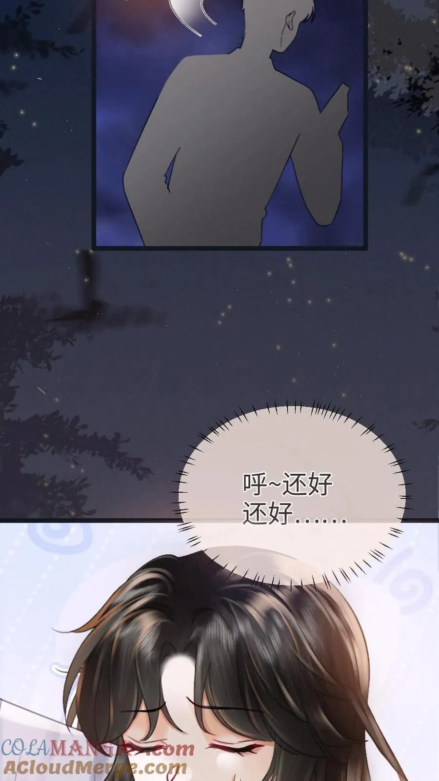 第202话 车内缠绵 第3页