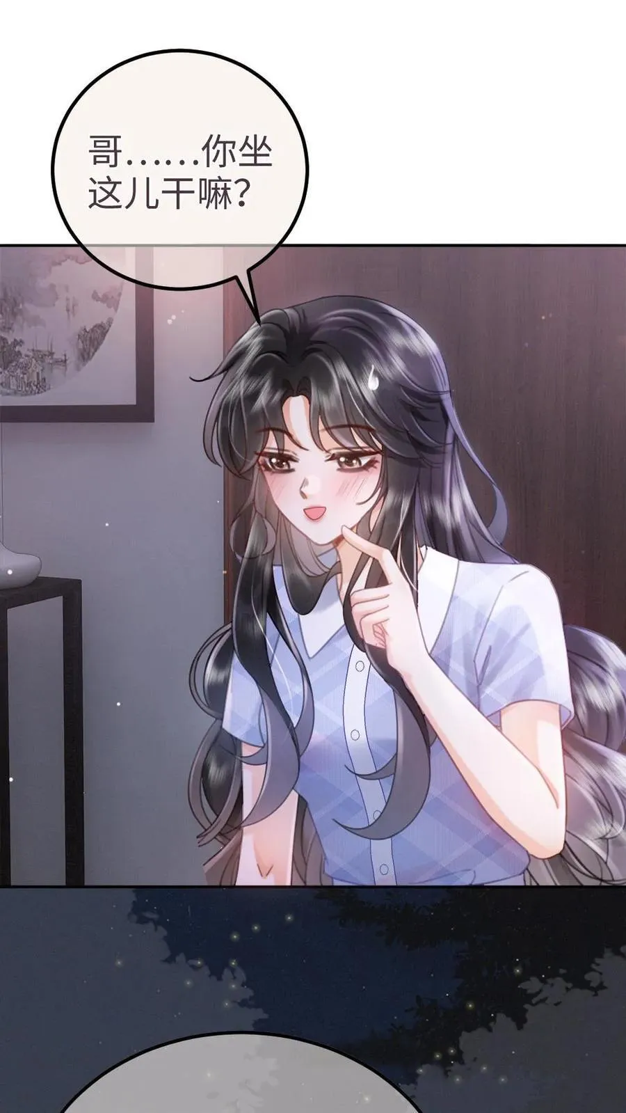 第203话 做春梦了？！ 第2页