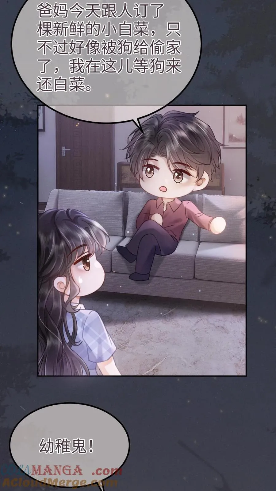 第203话 做春梦了？！ 第3页