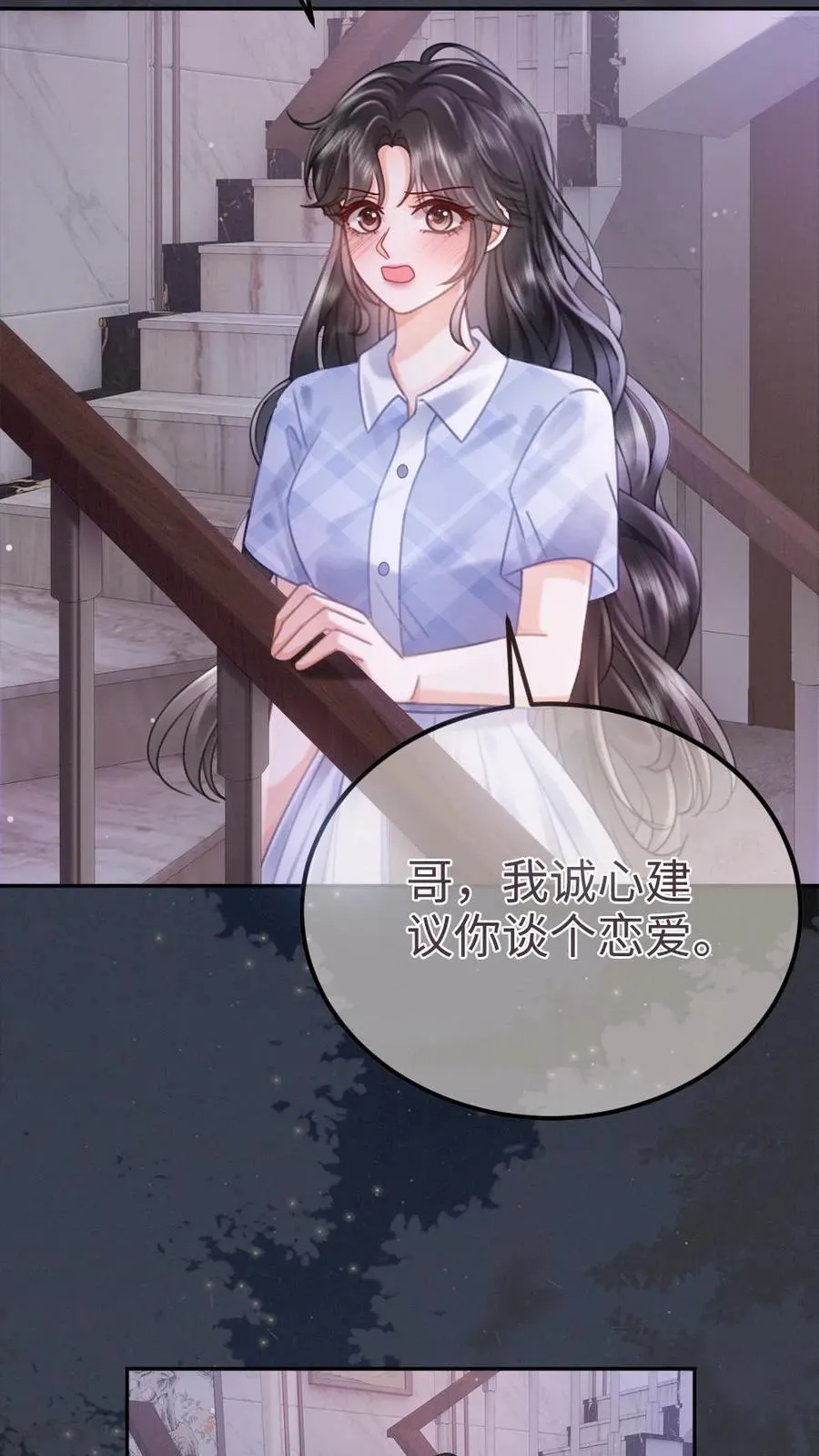 第203话 做春梦了？！ 第4页