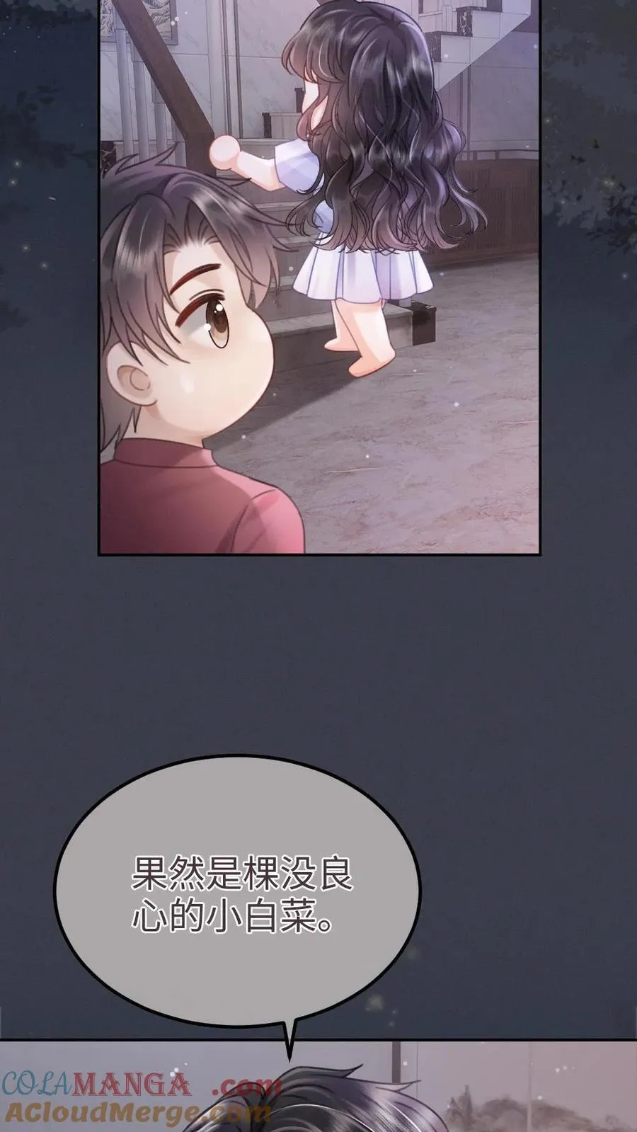 第203话 做春梦了？！ 第5页