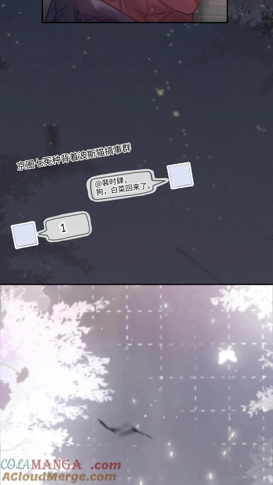 第203话 做春梦了？！ 第7页