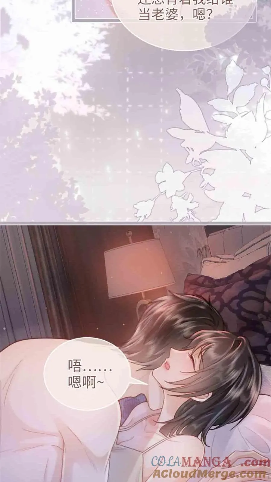 第203话 做春梦了？！ 第11页