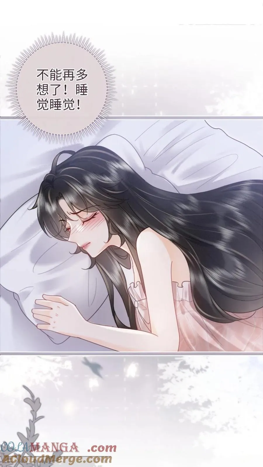 第203话 做春梦了？！ 第13页