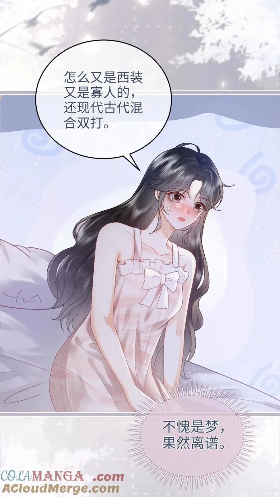 第203话 做春梦了？！ 第19页